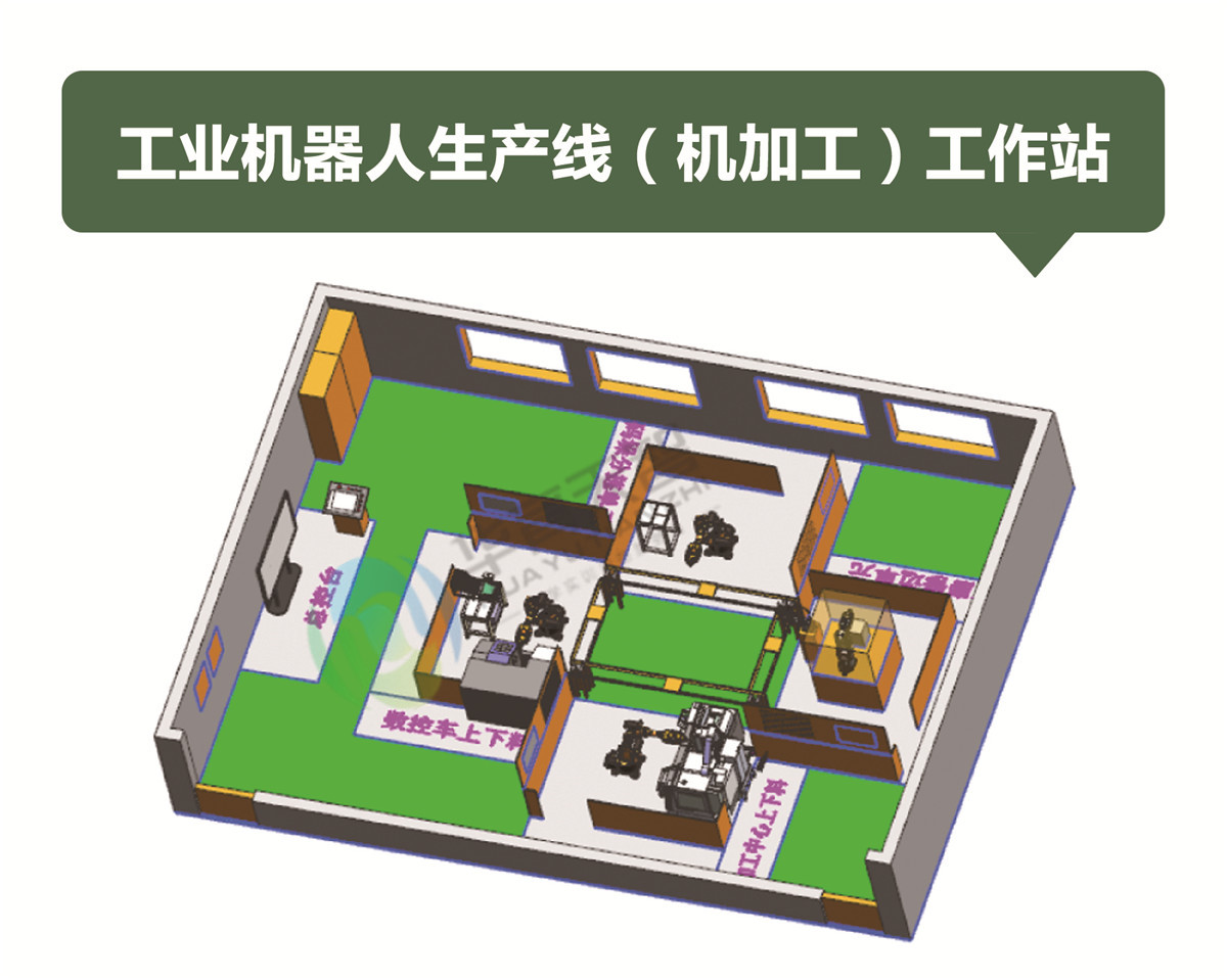 工業(yè)機(jī)器人生產(chǎn)線(機(jī)加工)工作站 工業(yè)機(jī)器人生產(chǎn)線(機(jī)加工)工作站