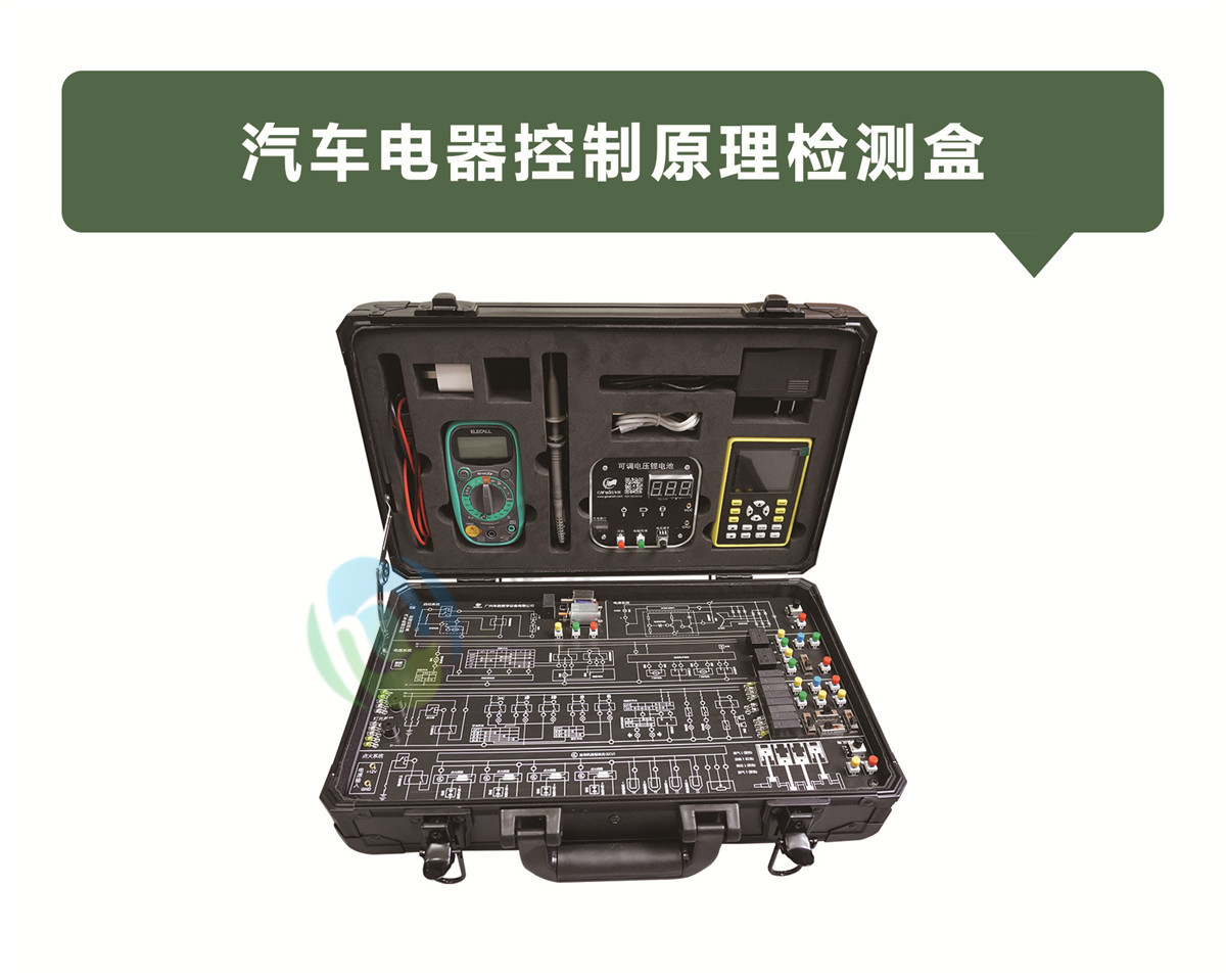 汽車電器控制原理檢測(cè)盒 汽車電器控制原理檢測(cè)盒